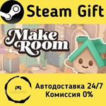 * MakeRoom * Steam Gift РФ/КЗ/др. * Автодоставка