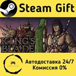 * King´s Blade * Steam Gift РФ/КЗ/др. * Автодоставка