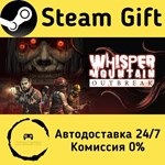 * Whisper Mountain Outbreak * Steam Gift РФ/КЗ/др. *