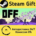 * OFF * Steam Gift РФ/КЗ/др. * Автодоставка