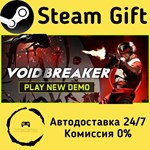 * VOID/BREAKER * Steam Gift РФ/КЗ/др. * Автодоставка