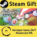 * Meowmunitions * Steam Gift РФ/КЗ/др. * Автодоставка