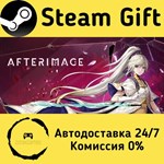 * Afterimage * Steam Gift РФ/КЗ/др. * Автодоставка