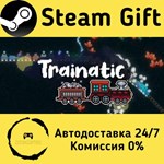 * Trainatic * Steam Gift РФ/КЗ/др. * Автодоставка