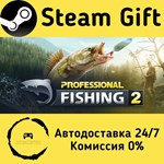 * Professional Fishing 2 * Steam Gift РФ/КЗ/др. *