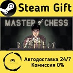* Master of Chess * Steam Gift РФ/КЗ/др. *