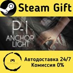 * P1: Anchor Light * Steam Gift РФ/КЗ/др. *