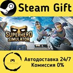 * Superhero Simulator * Steam Gift РФ/КЗ/др. *