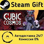* Cubic Cosmos * Steam Gift РФ/КЗ/др. * Автодоставка