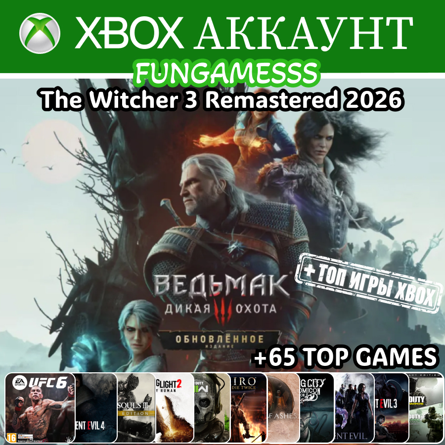 The Witcher 3: Wild Hunt — Remastered + 65 GAMES❤️🔥XBOX ACCOUNT photo 7