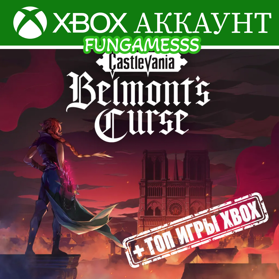 Castlevania: Belmont´s Curse + Valor Mortis Xbox Account photo 3