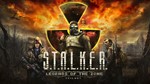 S.T.A.L.K.E.R.: Legends of the Zone + 55 Игр❤️‍🔥 XBOX