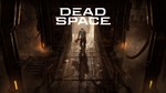 🔥✅ DEAD SPACE DELUXE EDITION🔥  XBOX Аккаунт