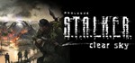 STALKER: Clear Sky / Чистое небо - STEAM KEY/GLOBAL