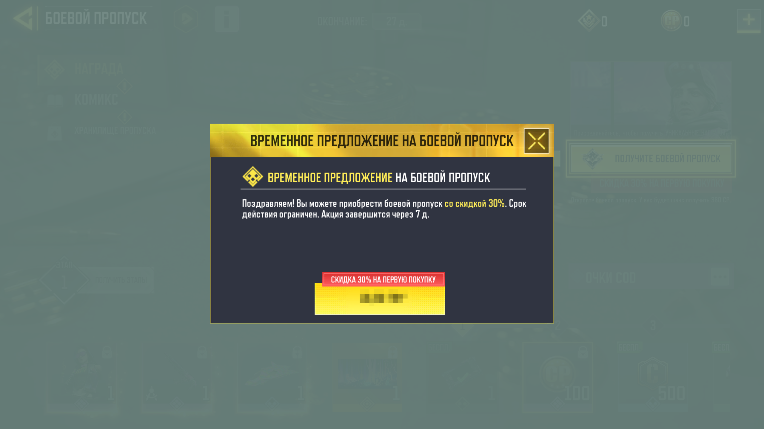 Call of duty mobile пропуск снабжения. Call of duty mobile пропуск снабжения. Боевой пропуск call of duty mobile. Call of duty mobile пропуск снабжения. Call of duty mobile пропуск снабжения.