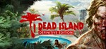 Dead Island Полное издание ⭐Steam⭐ РФ,GLOBAL🔑