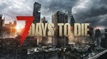 🔥7 Days to Die ⭐Steam⭐РФ,GLOBAL🔑