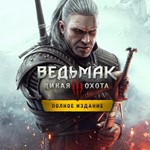 *Ведьмак 3: Дикая охота (PS4/PS5/RU) Активация П2-П3
