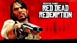 💥Red Dead Redemption 1 RDR(PS4/PS5/RU) Активация П2-П3
