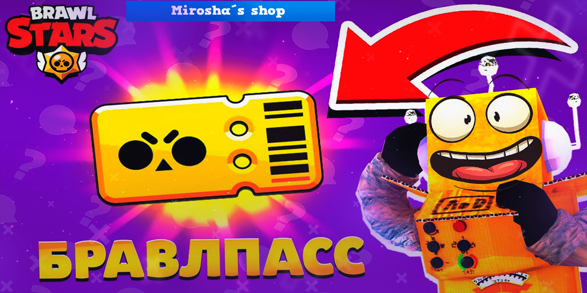 Купить ⭐️ BRAWL STARS 💎 BRAWL PASS PLUS 🔑 ПО ТЭГУ ❤️ FAST 🔥 недорого, выбор у разных продавцов с разными способами оплаты. Моментальная доставка.