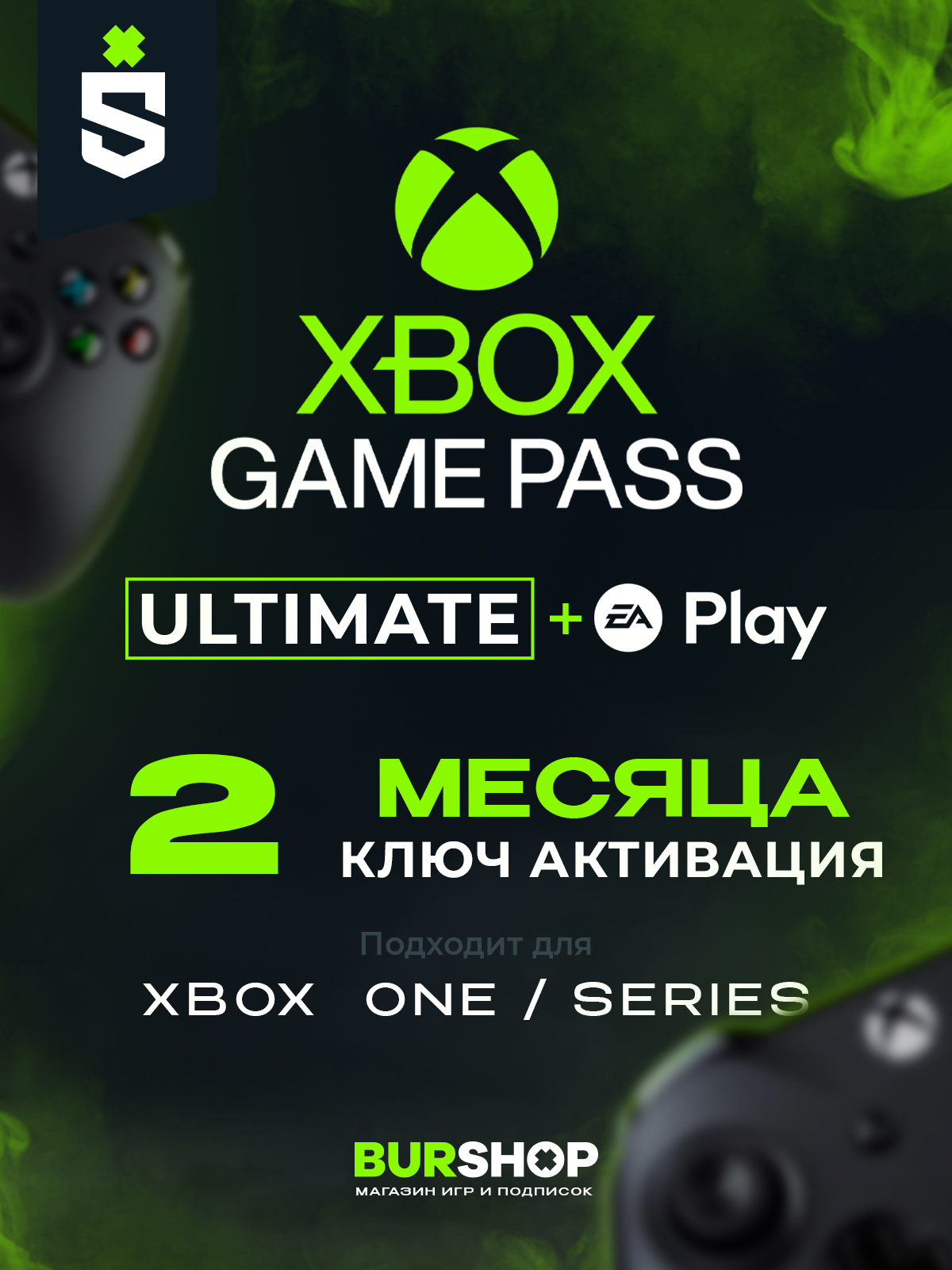 Купить xbox game pass ultimate 2 месяца + ea play paypal Фотография xbox game pass ultimate 2 месяца + ea play paypal
