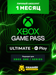 XBOX GAME PASS ULTIMATE 1 Месяц USA CONVERSION