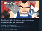 ⚒ BlackSmith HIT ключ для Steam
