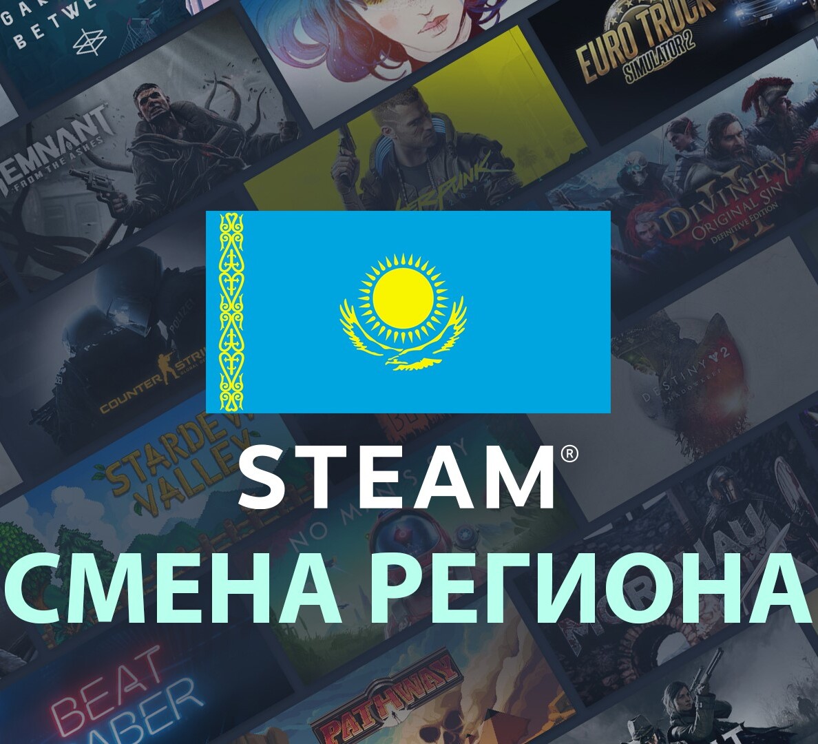 Создать стим казахстан. Steam Казахстан. Казахский стим. Регион стим. Смена региона стим.