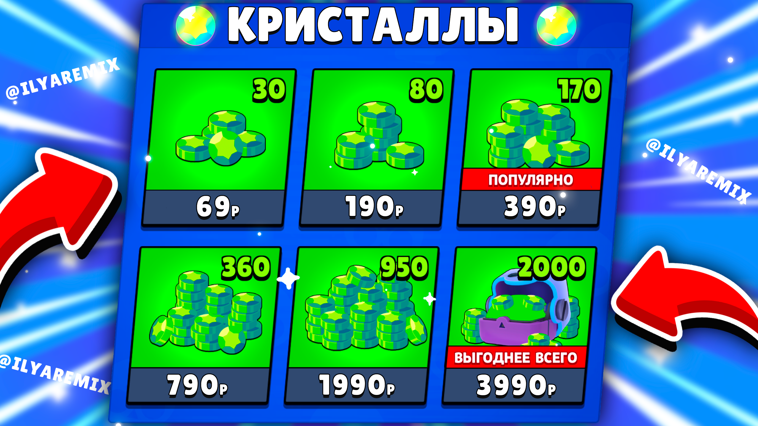 30 гемов в бравл старс. Гемы в БРАВЛ старс хромакей. Гемы 1000. Brawl Stars Gems shop 950 гемов. Байковый Brawl Stars который 1000 гемов
