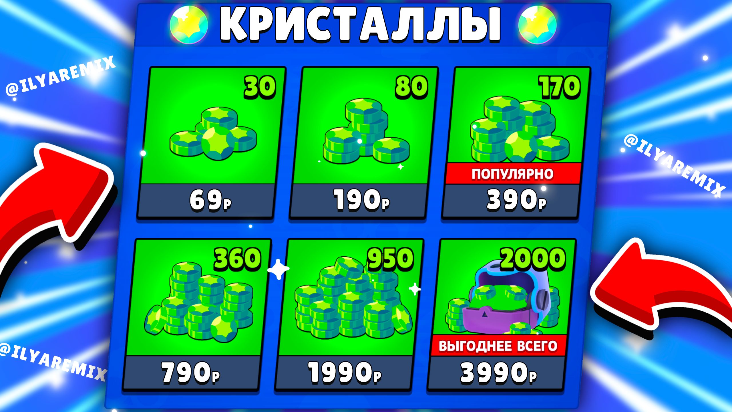 Гемы 360. Гемы в БРАВЛ старс хромакей. 30+3 Гемов БРАВЛ. 2000 Гемов Brawl Stars.