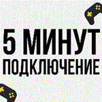 * Подписка PS Plus /ПС Плюс* EA Play/ЕА Плей *ТУРЦИЯ*