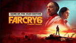💜 FAR CRY 6 Deluxe Edition | PS4/PS5 | Турция💜