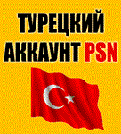 💜 Turkish Account for Playstation/PSN (PS4/PS5) 💜