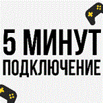 💜 Турецкий аккаунт для Playstation/PSN ❗PS4/PS5 ТУРЦИЯ