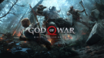 💜 God of War | PS4/PS5 | Турция 💜 - irongamers.ru