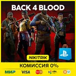 * Back 4 Blood | PS4/PS5 | Турция *