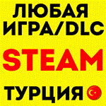 💚  ПОКУПКА ИГРЫ STEAM ПОДАРКОМ/ СТИМ GIFT ❗ ТУРЦИЯ 💚 - irongamers.ru