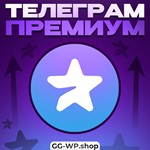 ***Telegram Premium *1 Месяц *БЫСТРАЯ АКТИВАЦИЯ
