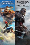 *Assassin’s Creed* Valhalla + Immortals Fenyx Rising™