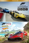 *Forza Motorsport and Forza Horizon 5 Premium Editions