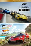 🎮Forza Motorsport and Forza Horizon 5 Premium Editions