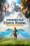 *Immortals Fenyx Rising™ Gold Edition *XBOX *Быстро