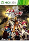 *Bullet Soul -Infinite Burst- *XBOX *Быстро