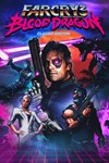 *Far Cry* 3 Blood Dragon Classic Edition *XBOX *Быст