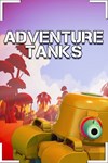*Adventure Tanks *XBOX *Быстрая доставка