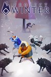*Project Winter *XBOX *Быстрая доставка