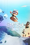 *Shred It! *XBOX *Быстрая доставка