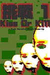 *Gaijin Charenji 1 : Kiss or Kill *XBOX *Быстро