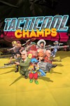 *Tacticool Champs *XBOX *Быстрая доставка