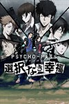 *PSYCHO-PASSMANDATORYHAPPINESS *XBOX *Быстро